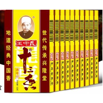 Wang Shou Yi Shi San Xiang  45g x  10 Box